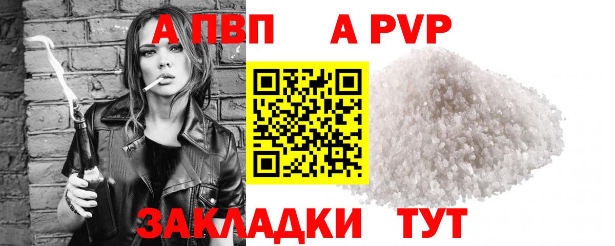 Альфа ПВП кристаллы Нижний Новгород