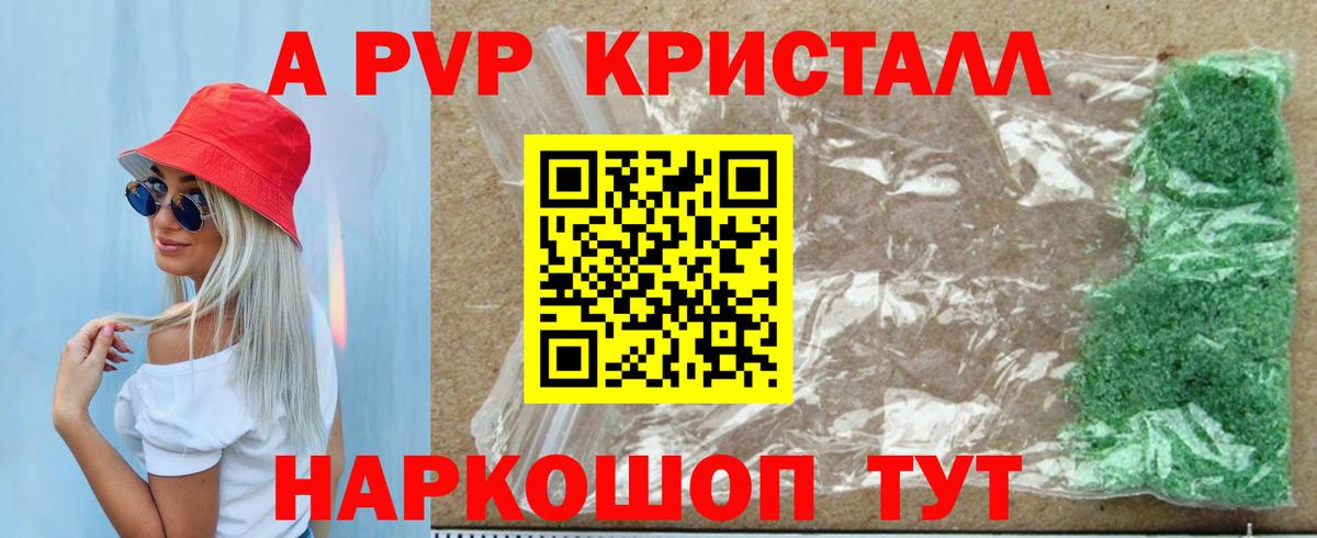 А ПВП Соль  Alpha-PVP  Alpha-PVP VHQ  Нижний Новгород  Alpha-PVP кристаллы  Вход с VPN 