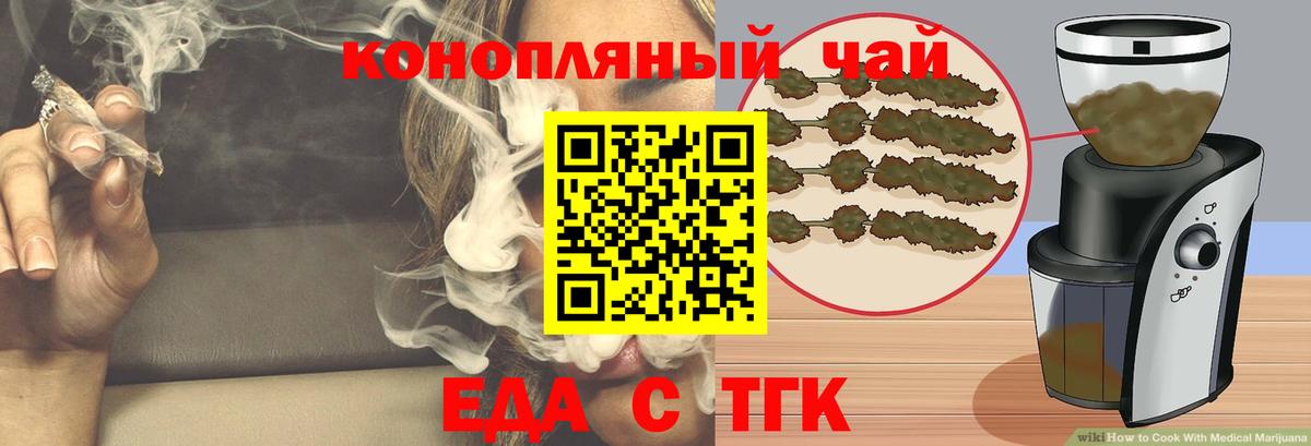 Нижний Новгород  Еда ТГК марихуана  Вход с VPN 