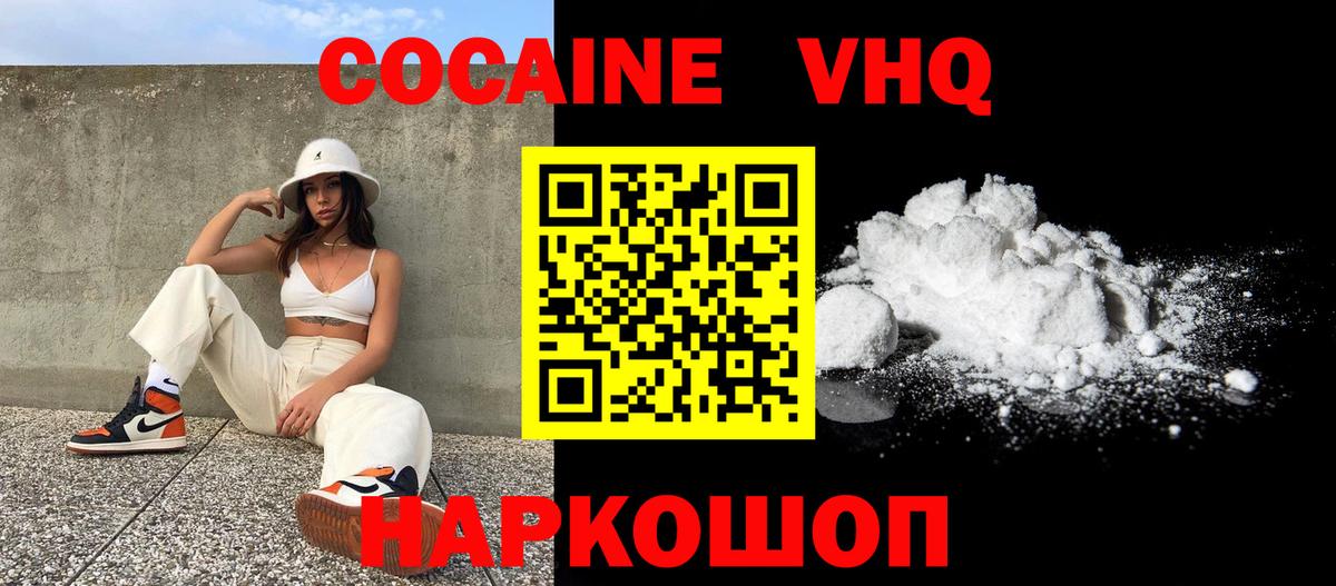 Кокаин Columbia  Вход с VPN  Нижний Новгород 