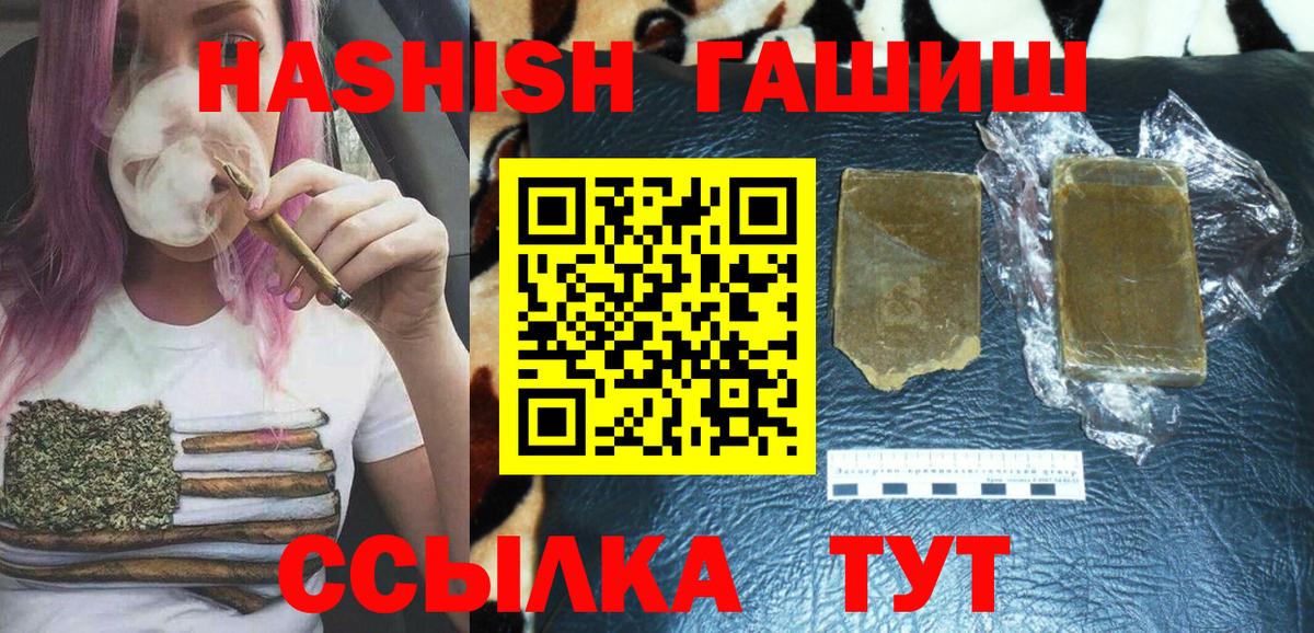 ГАШИШ hashish Нижний Новгород