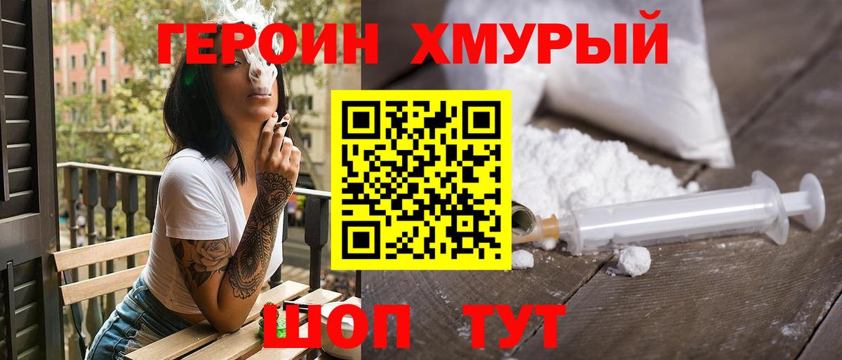 Нижний Новгород  Героин  Вход с VPN  Героин герыч 