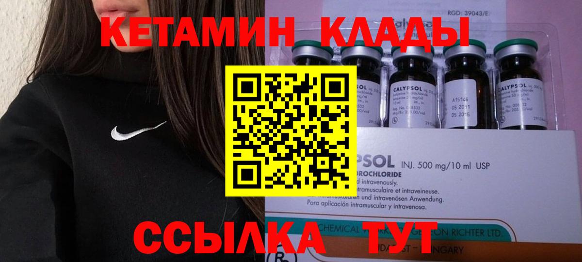 Кетамин ketamine  OMG ONION  маркетплейс официальный сайт  Вход с VPN  Нижний Новгород 