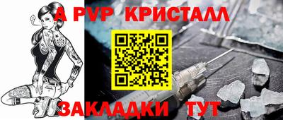 метамфетамин Славянск-на-Кубани