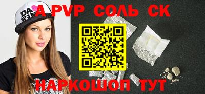 дурь Сланцы