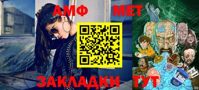метамфетамин Славянск-на-Кубани