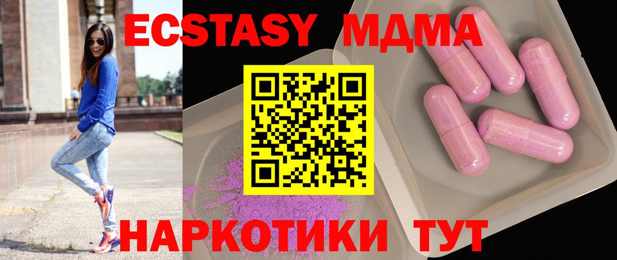 МДМА crystal  MDMA VHQ  MDMA  Вход с VPN  Нижний Новгород 