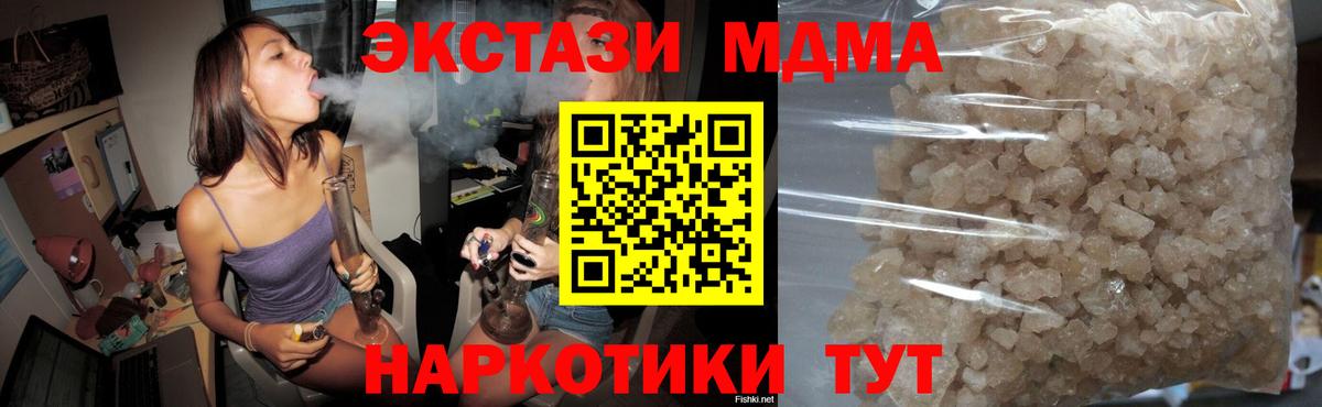 МДМА кристаллы Нижний Новгород