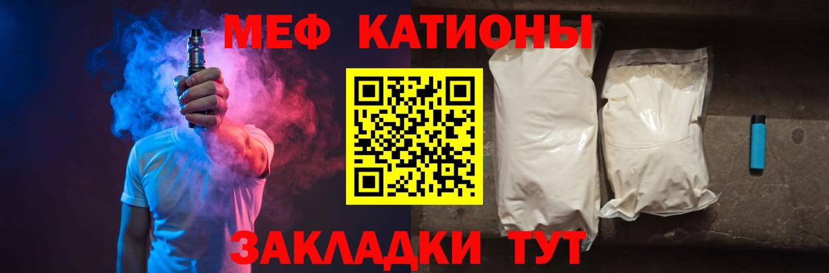 Меф мяу мяу мука Нижний Новгород