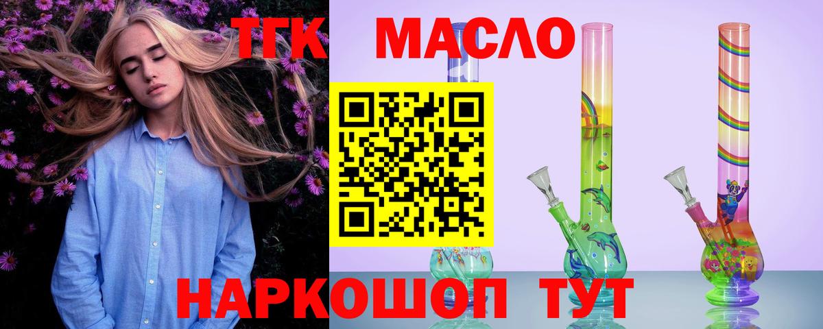 Нижний Новгород  ТГК Wax  Вход с VPN 