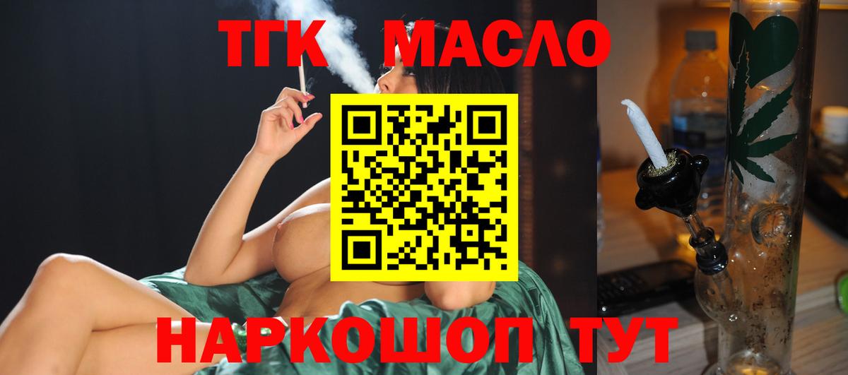 ТГК жижа Нижний Новгород