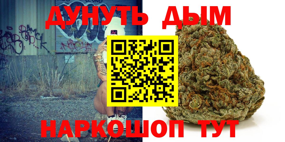 Бошки Шишки OG Kush Нижний Новгород