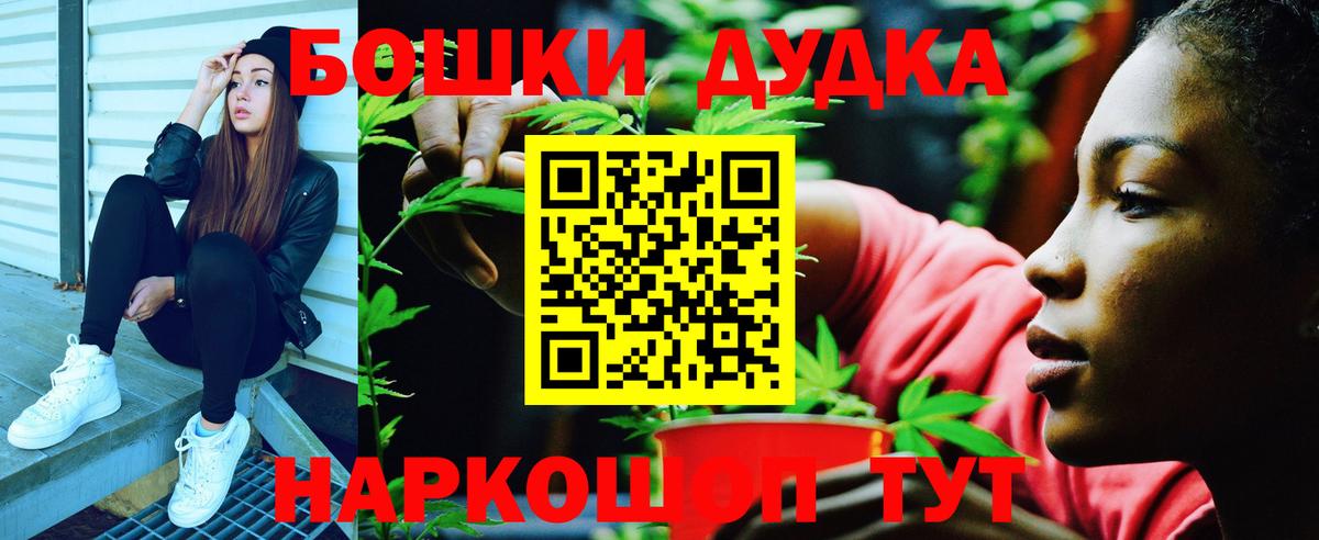 Нижний Новгород  Конопля White Widow  Марихуана гибрид  Бошки Шишки VHQ  Вход с VPN  МАРИХУАНА OG Kush 